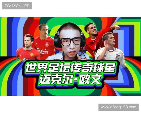 全球足球明星的荣耀与传奇谁将成为足坛的下一个传奇人物