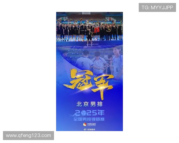 北京排球队在全国排球力量排行榜中荣获第三名展现强大实力与团队精神 北京排球队在全国排球力量排行榜中荣获第三名展现强大实力与团队精神