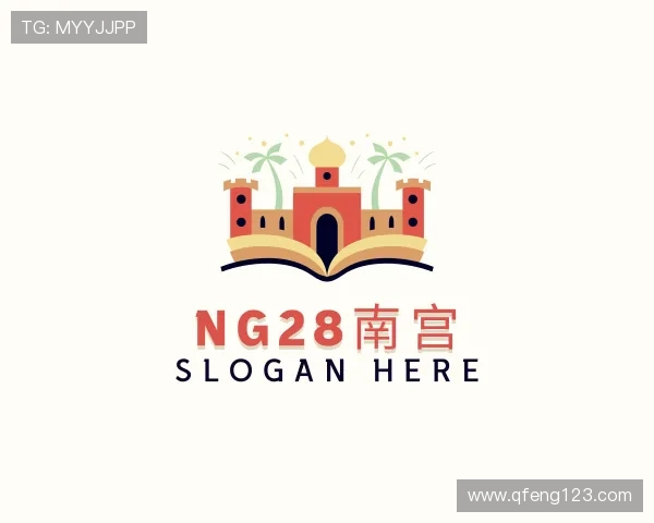 认识ng28相信品牌的力量